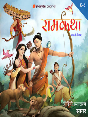 cover image of Ramkatha S01E06